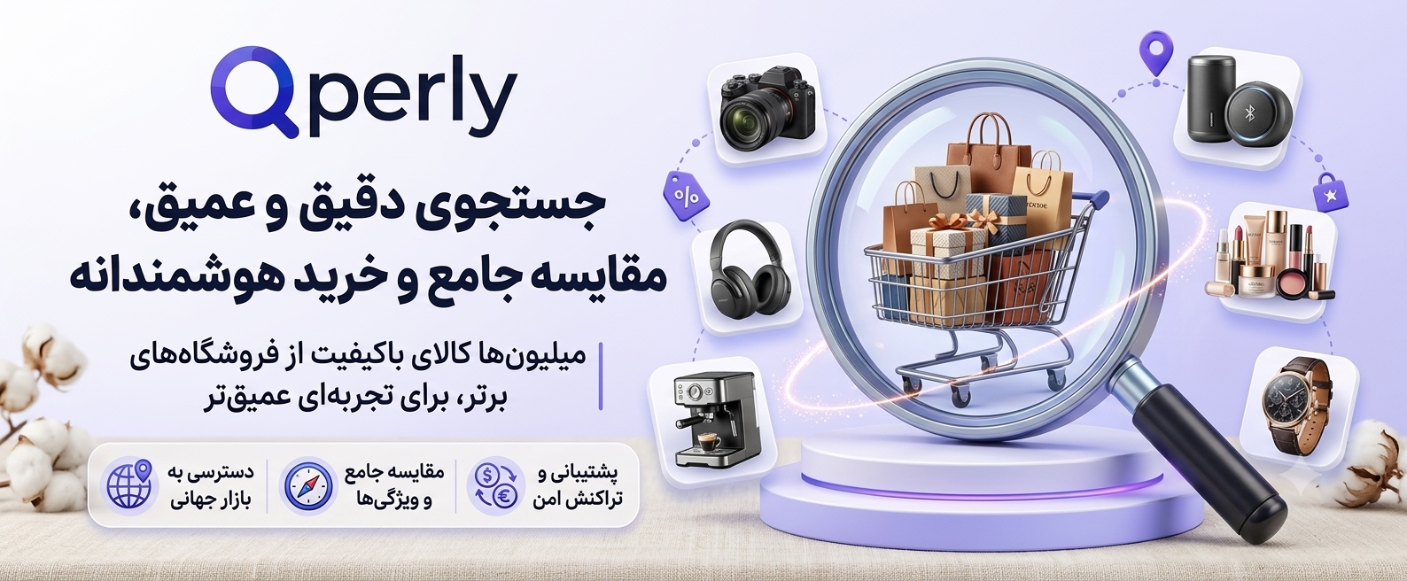 اوپرلی