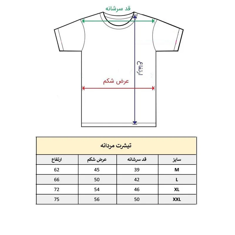 تیشرت آستین کوتاه مردانه پاد آفرین مدل شیر کد 1760 نخ پلی استر یقه گرد اسپرت روزمره