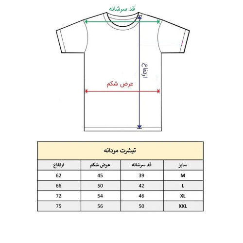 تیشرت آستین کوتاه مردانه پاد آفرین مدل فایتر کد 1500 طرح چاپ مقاوم