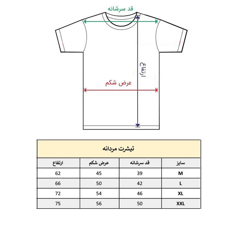 تی شرت آستین کوتاه مردانه پاد آفرین مدل خلیج فارس دورو کد 41 طرح چاپ مقاوم