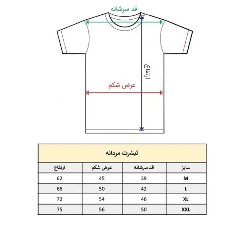 تیشرت آستین کوتاه مردانه پاد آفرین مدل گوگل کد 637