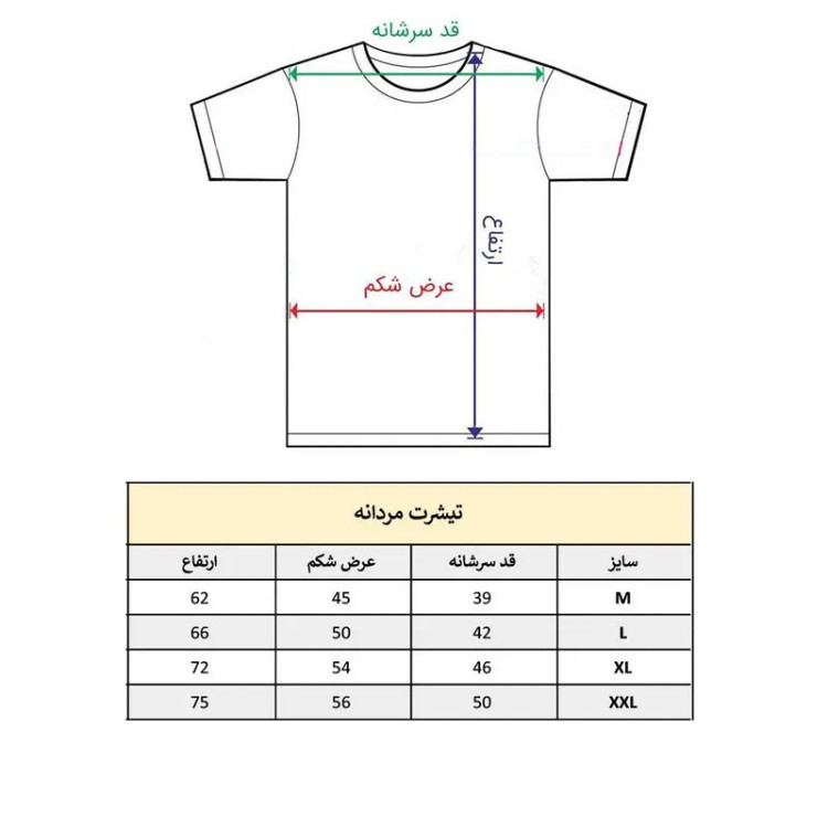 تیشرت آستین کوتاه مردانه پاد آفرین طرح گیتاریست کد 1638 جنس نخ و پلی استر