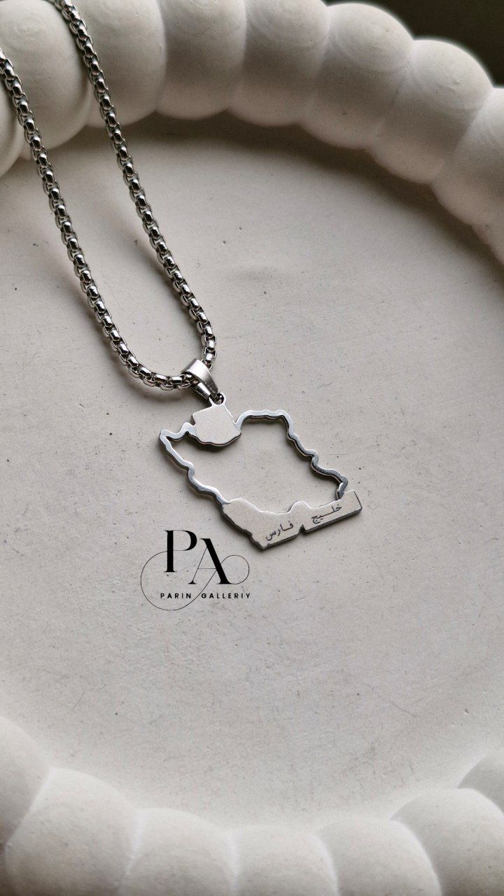 گردنبند نقشه ایران و دریای خلیج فارس 🇮🇷🌊