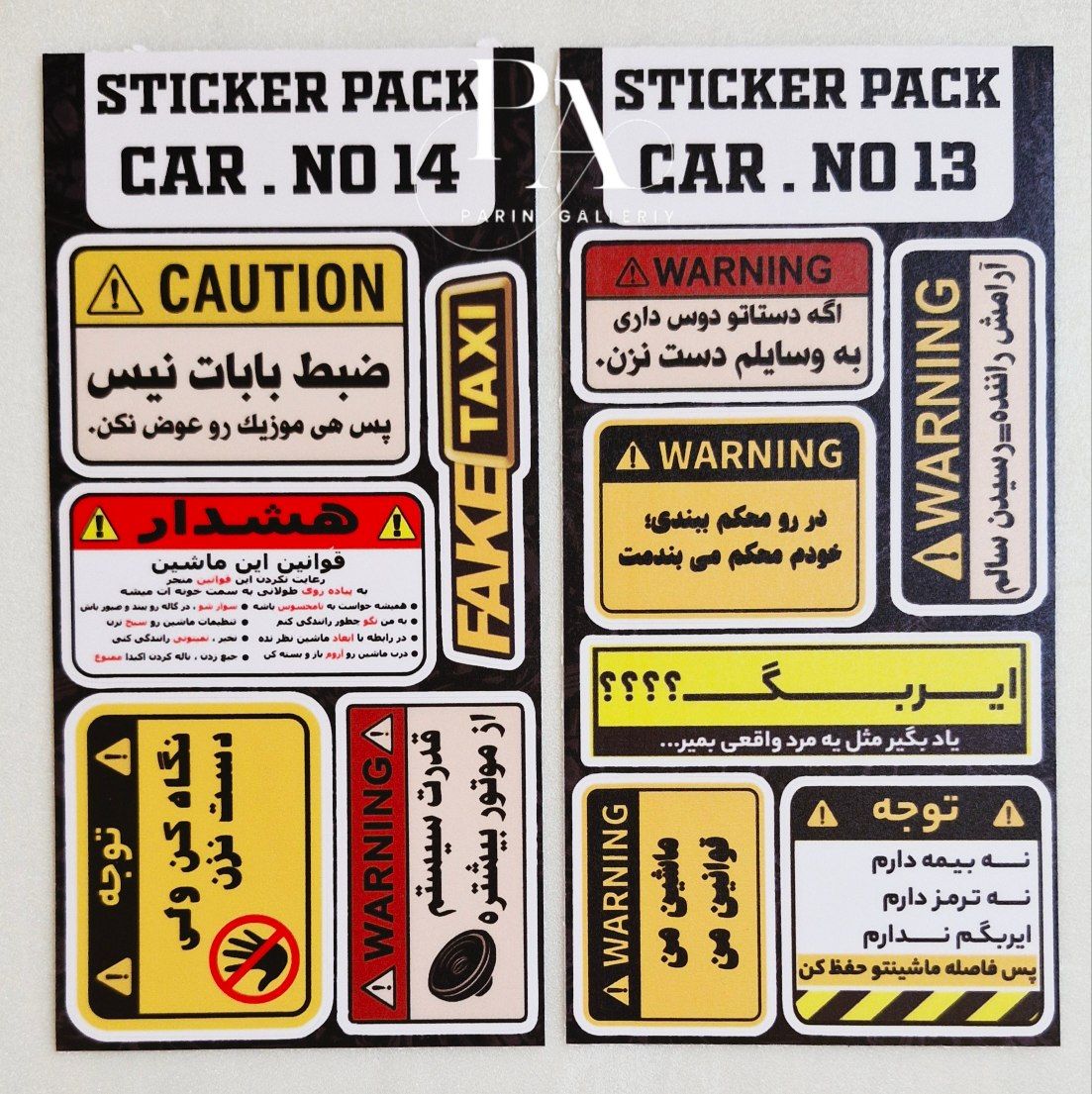 پک استیکر متن روی داشبورد ماشین 🏎🚘