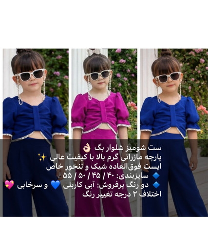 کراپ شلوار بندی فانتزی