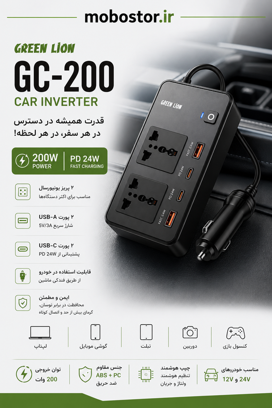 نمای نزدیک از جزئیات و ساختار محصول اینورتر گرین لاین مدلGC-200 car inverter | گجت و لوازم الکترونیکی | خرید آنلاین