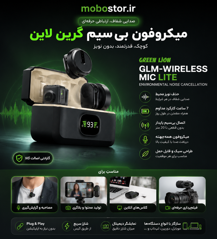 جزئیات طراحی و کیفیت ساخت محصول میکروفون یقهای بی سیم گرین لاین مدل GLM Lite | گجت و لوازم الکترونیکی | خرید آنلاین