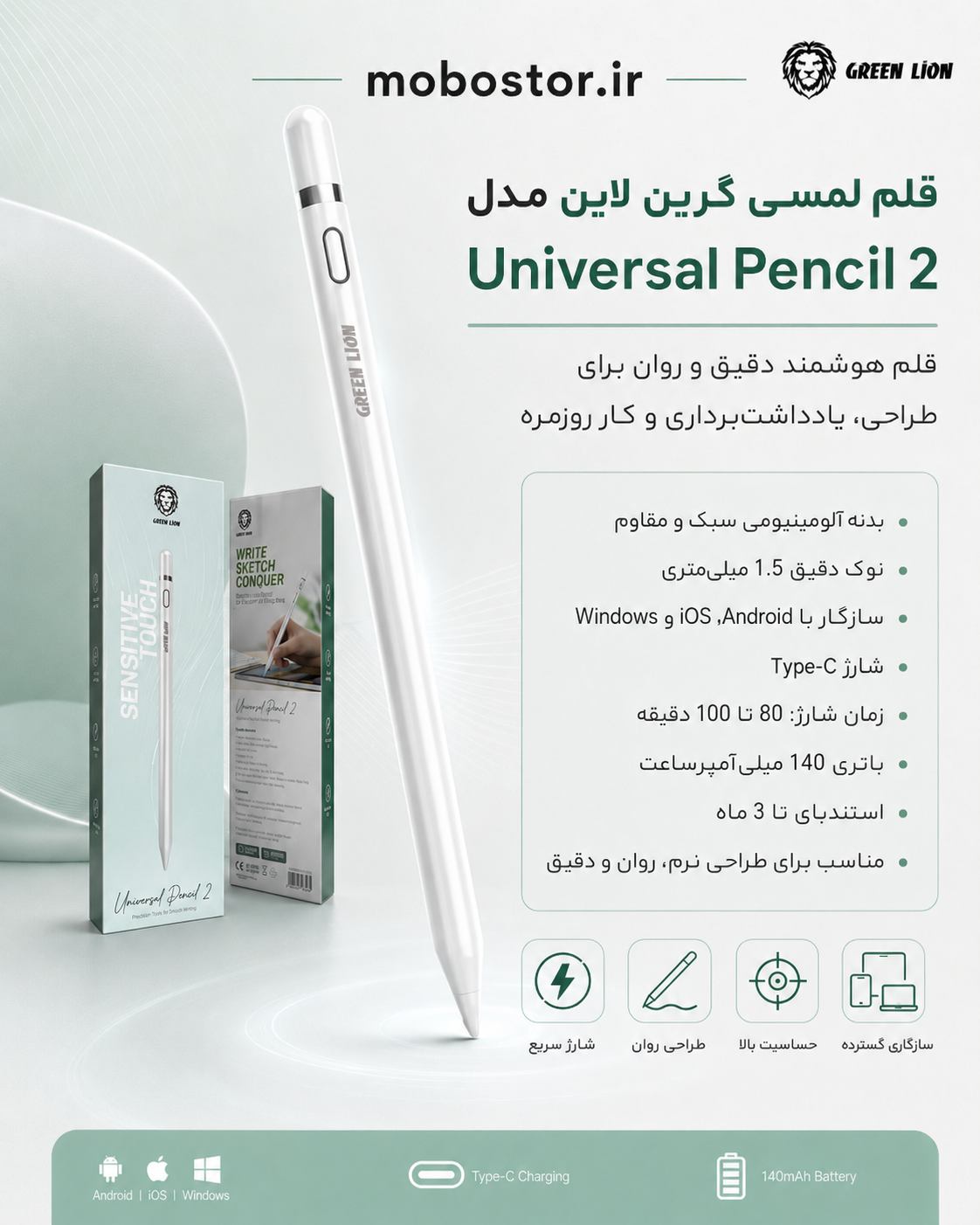 نمای پشت و بخشهای قابل مشاهده محصول قلم لمسی گرین لاین مدل Universal Pencil 2 | گجت و لوازم الکترونیکی | خرید آنلاین