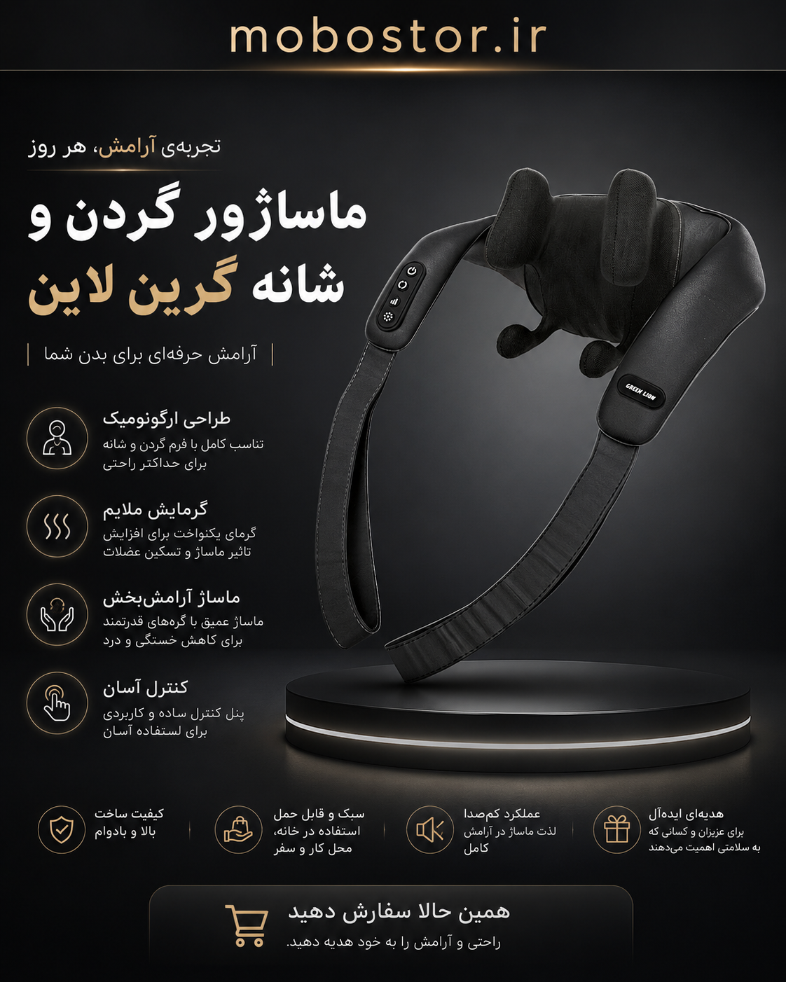 نمای جانبی و ابعاد ظاهری محصول ماساژور گردن و شانه Green Lion Green Lion Neck & Shoulder Massager | گجت و لوازم الکترونیکی | خرید آنلاین