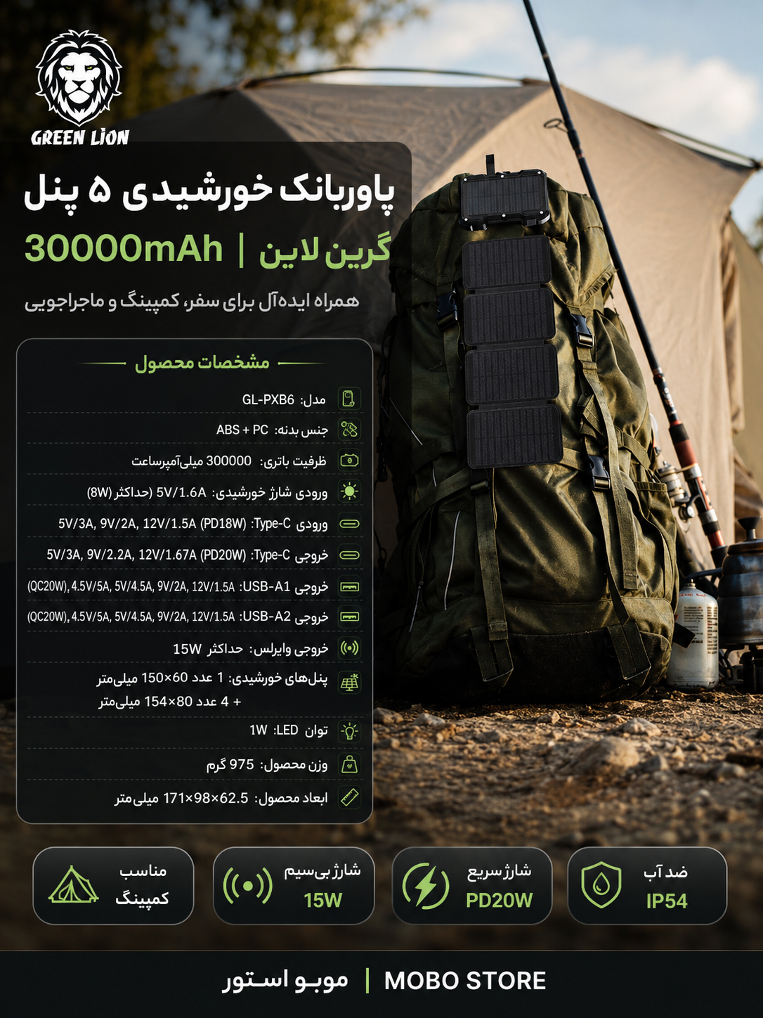 نمای جانبی و ابعاد ظاهری محصول پاوربانک خورشیدی گرین لاین مدل Solar 5-Panel ظرفیت 30000mAh با شارژ سریع PD20W و مقاومت IP54 | شارژر و لوازم شارژ | خرید آنلاین