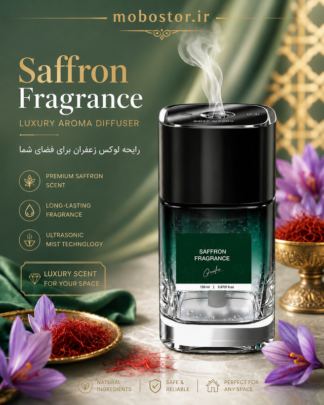 نمای اصلی محصول و طراحی کلی خوشبو کننده خودرو گرین لاین 150ml مدل saffron diffuser | گجت و لوازم الکترونیکی | خرید آنلاین
