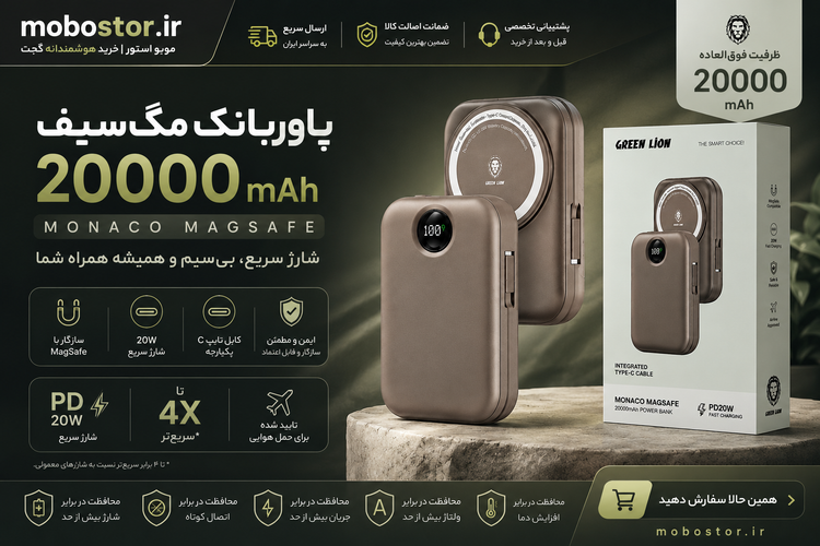 نمای جانبی و ابعاد ظاهری محصول پاوربانک Green Lion Monaco MagSafe 20000mAh PD20W | پاوربانک | خرید آنلاین