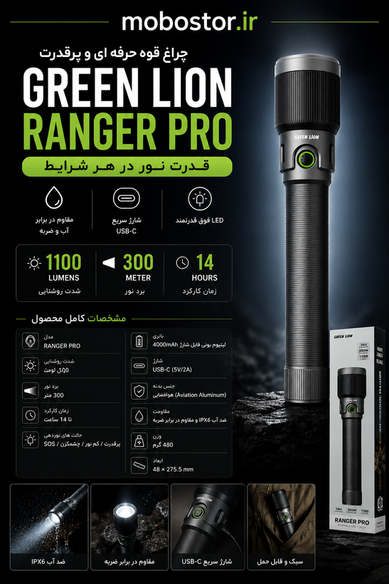 جزئیات طراحی و کیفیت ساخت محصول چراغ قوه گرین Green lion Ranger Pro Portable LED Torch | گجت و لوازم الکترونیکی | خرید آنلاین