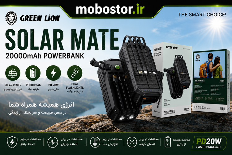 جزئیات طراحی و کیفیت ساخت محصول پاوربانک گرین لاین مدل Solar Mate ظرفیت 20000 میلی آمپر ساعت | پاوربانک | خرید آنلاین