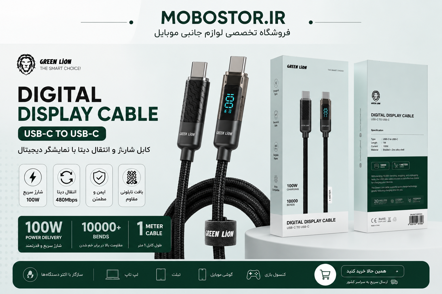 جزئیات طراحی و کیفیت ساخت محصول کابل شارژ Green Lion Digital Display USB-C to USB-C 100W | شارژر و لوازم شارژ | خرید آنلاین
