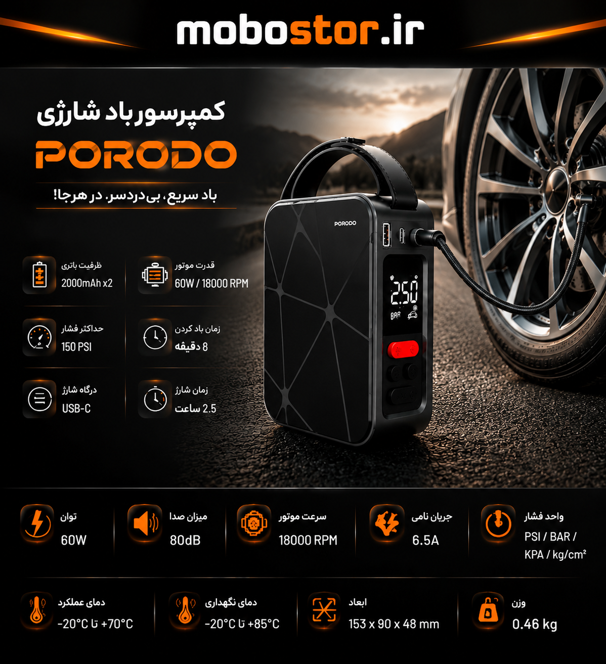 نمای بستهبندی و ارائه محصول پمپ باد شارژی پرودو مدل FLATOR 4000mAh CAR TIRE INFLATOR | شارژر و لوازم شارژ | خرید آنلاین