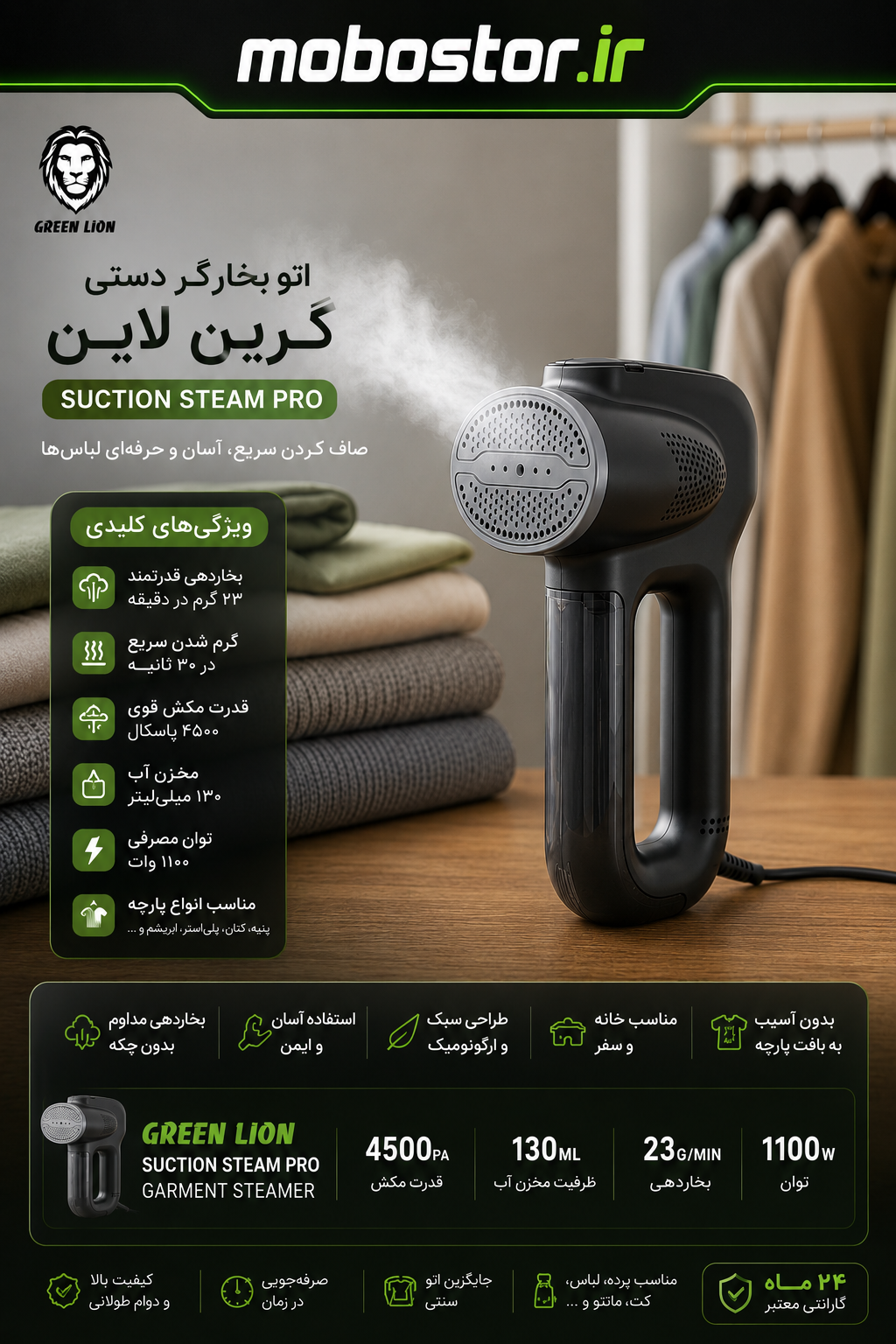 نمای پشت و بخشهای قابل مشاهده محصول اتو بخار دستی گرین لاین Green Lion Suction Steam Pro Garment Steamer | گجت و لوازم الکترونیکی | خرید آنلاین