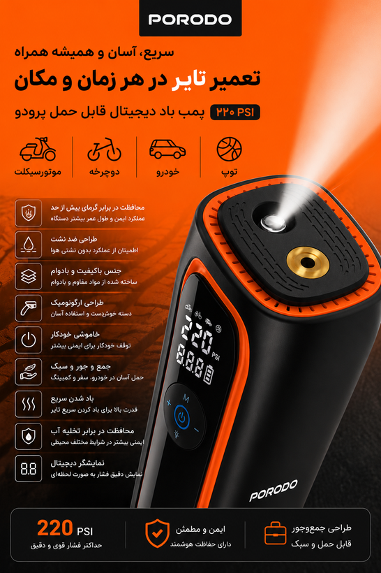 جزئیات طراحی و کیفیت ساخت محصول پمپ باد شارژی پرودو مدل Voltair 220 PSI | شارژر و لوازم شارژ | خرید آنلاین