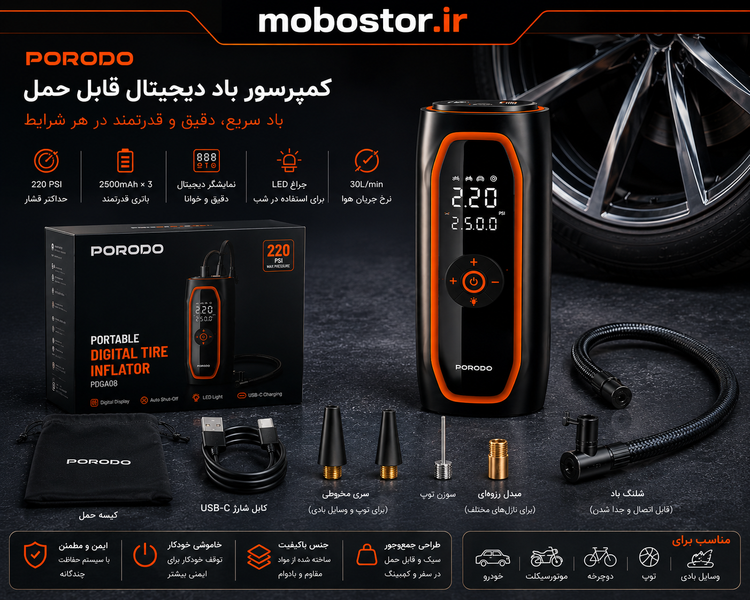 نمای جانبی و ابعاد ظاهری محصول پمپ باد شارژی پرودو مدل Voltair 220 PSI | شارژر و لوازم شارژ | خرید آنلاین