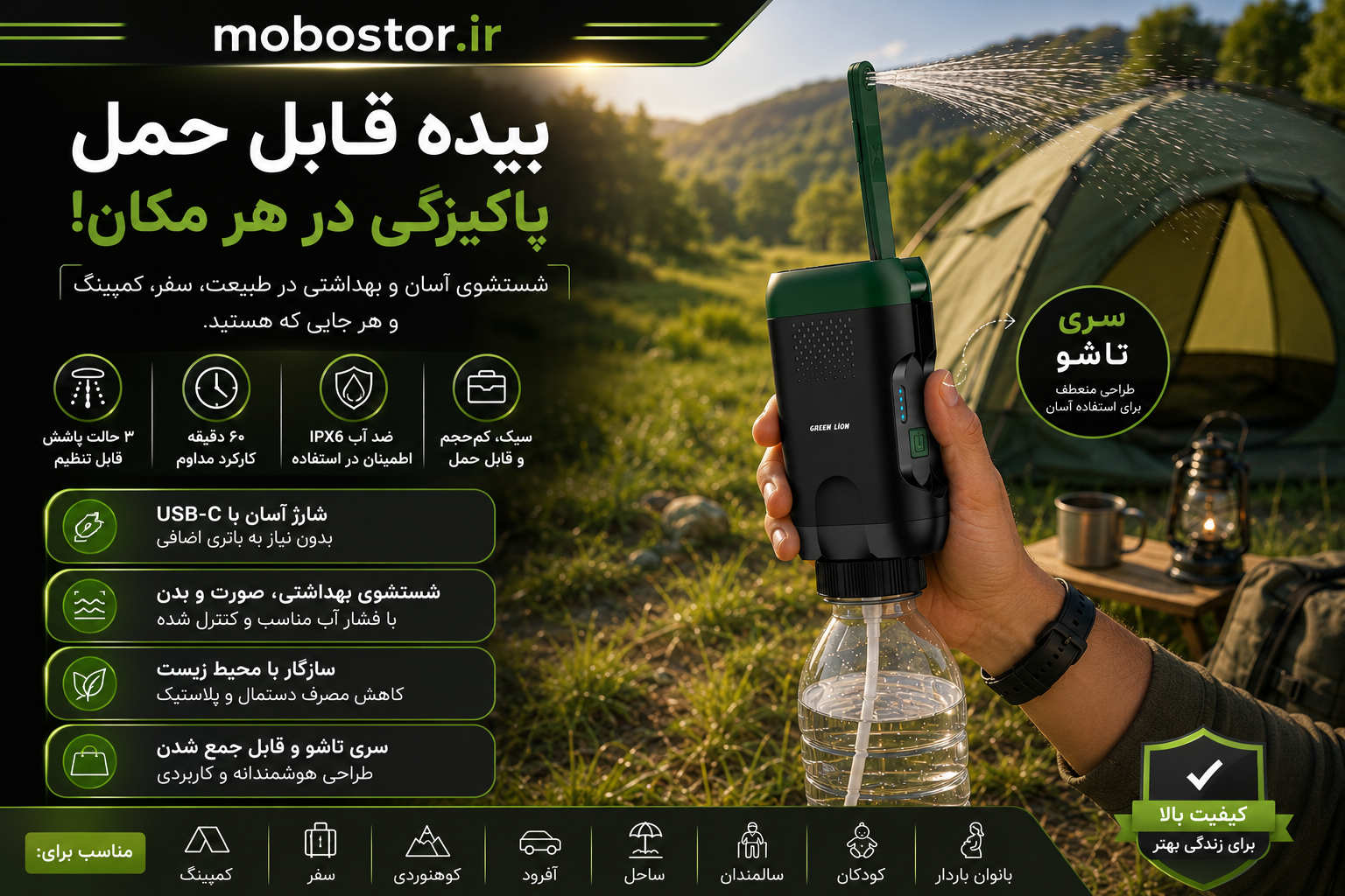 نمای جانبی و ابعاد ظاهری محصول بیده قابل حمل گرین لاین مدل Pocket Bidet Neo | لوازم جانبی موبایل | خرید آنلاین