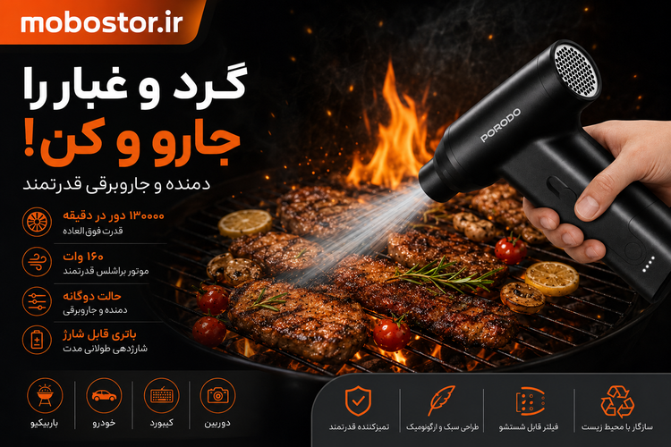 نمای بستهبندی و ارائه محصول جت فن پرودو مدل PDLFST179 دمنده و مکنده قابل حمل | لوازم جانبی موبایل | خرید آنلاین