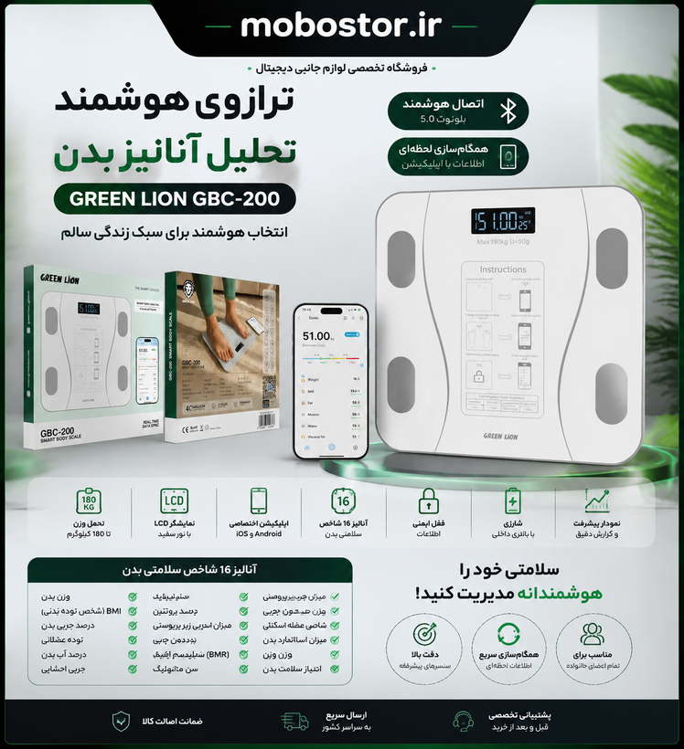 نمای نزدیک از جزئیات و ساختار محصول ترازو هوشمند گرین لاین مدل GBC-200 | گجت و لوازم الکترونیکی | خرید آنلاین