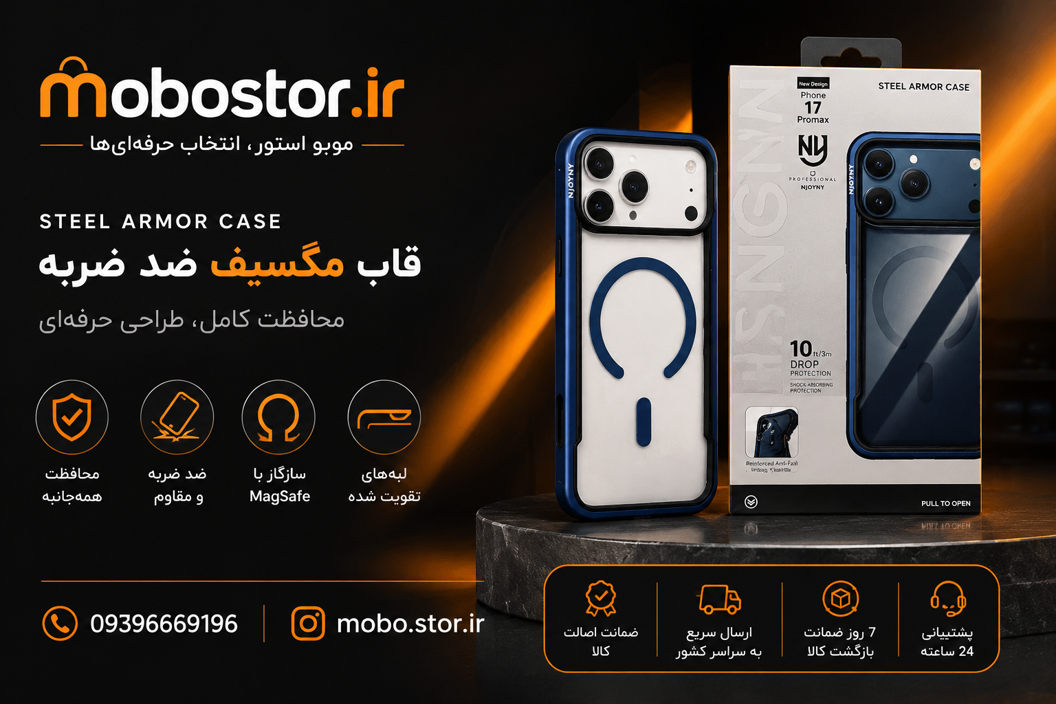 نمای پشت و بخشهای قابل مشاهده محصول کاور مگسیف دار آیفون ۱۷ پرو مکس مدل NJOYNY MagSafe case | لوازم جانبی موبایل | خرید آنلاین