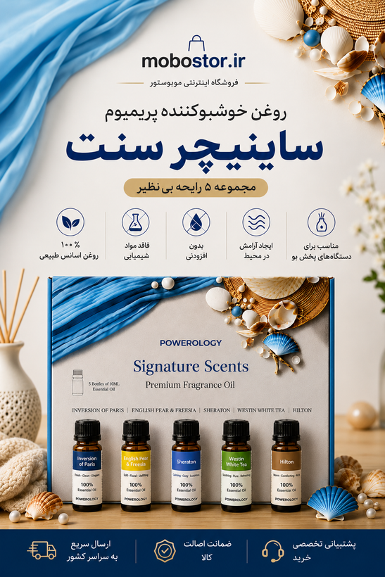 جزئیات طراحی و کیفیت ساخت محصول ست اسانس خوشبوکننده پاورولوژی مدل Premium | گجت و لوازم الکترونیکی | خرید آنلاین