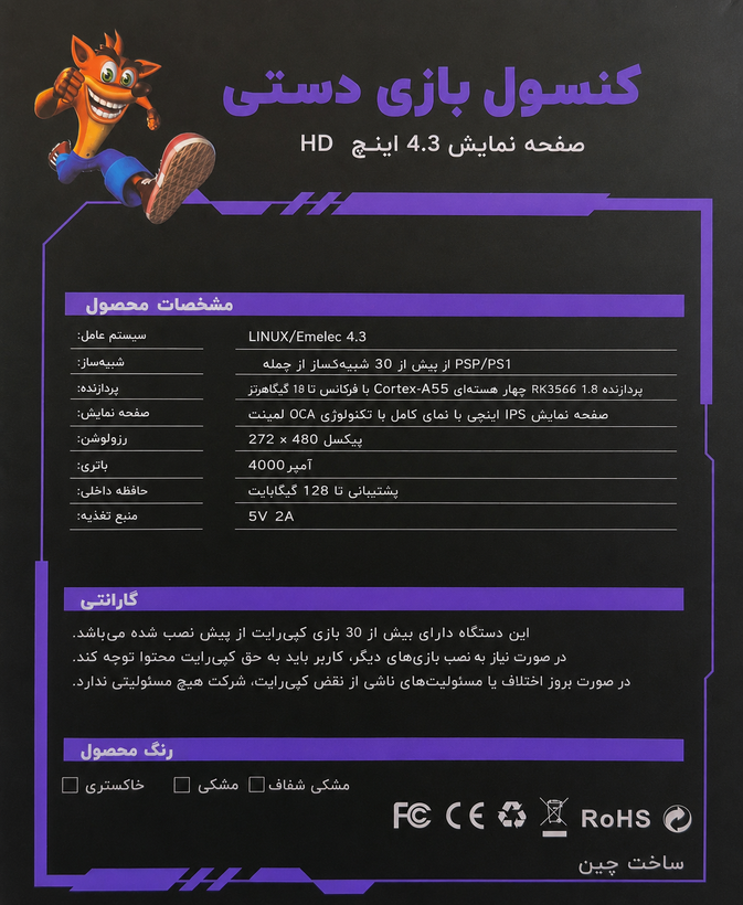 نمای اصلی محصول و طراحی کلی کنسول بازی دستی مدل SJGAM Handheld Game Console M18 | گجت و لوازم الکترونیکی | خرید آنلاین