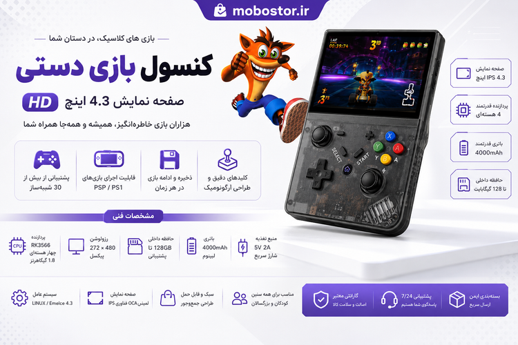 نمای جانبی و ابعاد ظاهری محصول کنسول بازی دستی مدل SJGAM Handheld Game Console M18 | گجت و لوازم الکترونیکی | خرید آنلاین