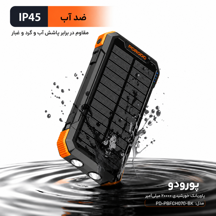 نمای نزدیک از جزئیات و ساختار محصول پاوربانک خورشیدی پرودو مدل PD-PBFCH070 ظرفیت ۲۰۰۰۰ میلیآمپر با ۴ پنل | پاوربانک | خرید آنلاین