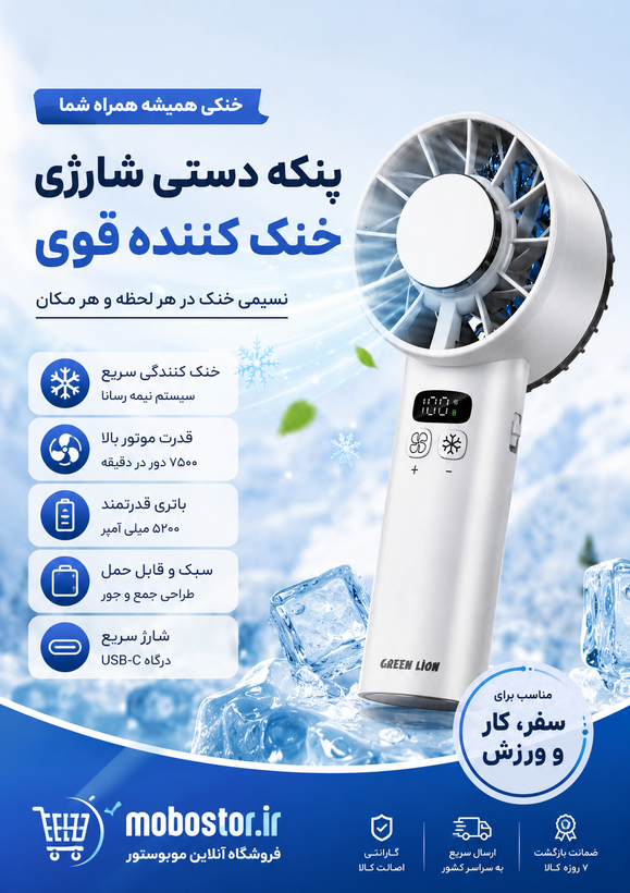نمای نزدیک از جزئیات و ساختار محصول پنکه دستی خنککننده گرین لاین Green Lion Windix Pro مدل PF-11 | گجت و لوازم الکترونیکی | خرید آنلاین