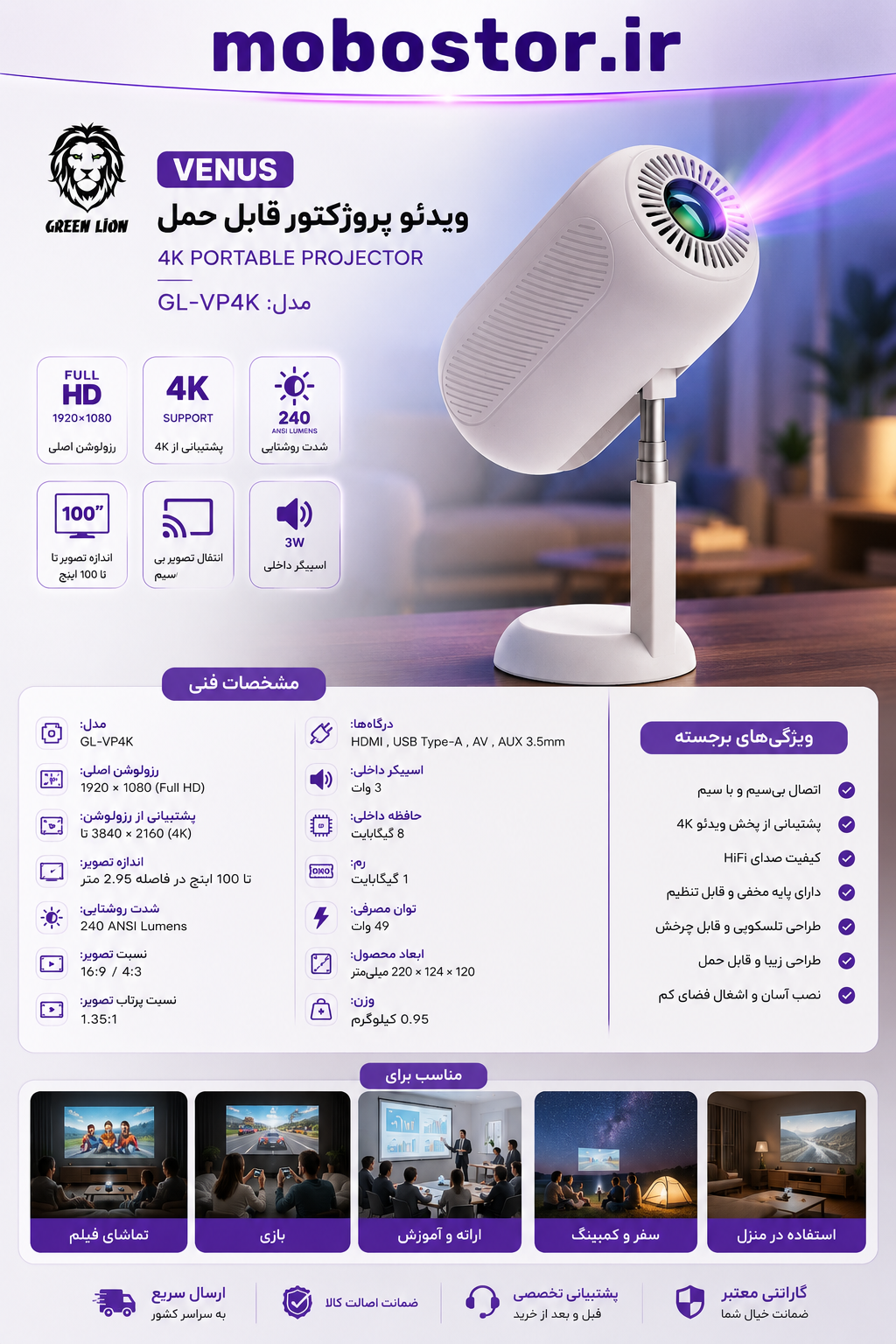 نمای بستهبندی و ارائه محصول ویدئو پروژکتور قابل حمل گرین لاین مدل VENUS کیفیت Full HD | لوازم جانبی موبایل | خرید آنلاین