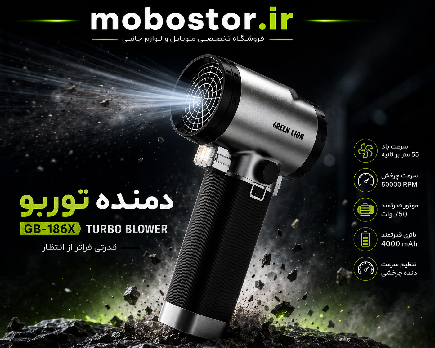 نمای بستهبندی و ارائه محصول جت فن گرین لاین مدل GB-186X با توان ۷۵۰ وات | گجت و لوازم الکترونیکی | خرید آنلاین