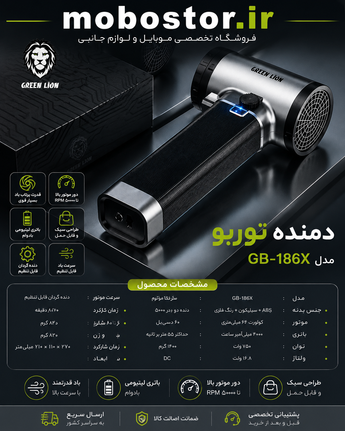 جزئیات طراحی و کیفیت ساخت محصول جت فن گرین لاین مدل GB-186X با توان ۷۵۰ وات | گجت و لوازم الکترونیکی | خرید آنلاین