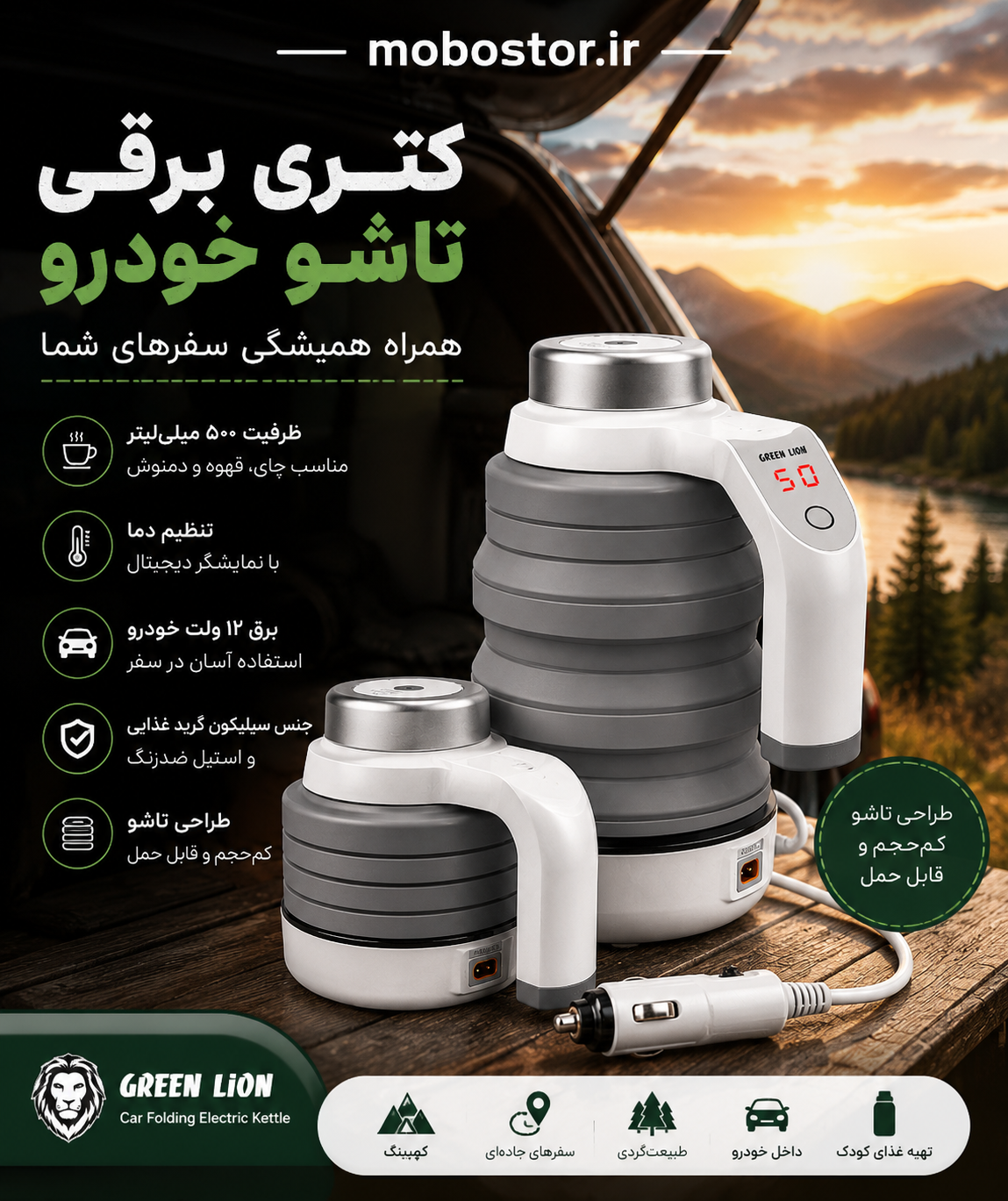 نمای جانبی و ابعاد ظاهری محصول کتری برقی تاشو خودرو گرین لاین مدل GNCARFELKT | گجت و لوازم الکترونیکی | خرید آنلاین