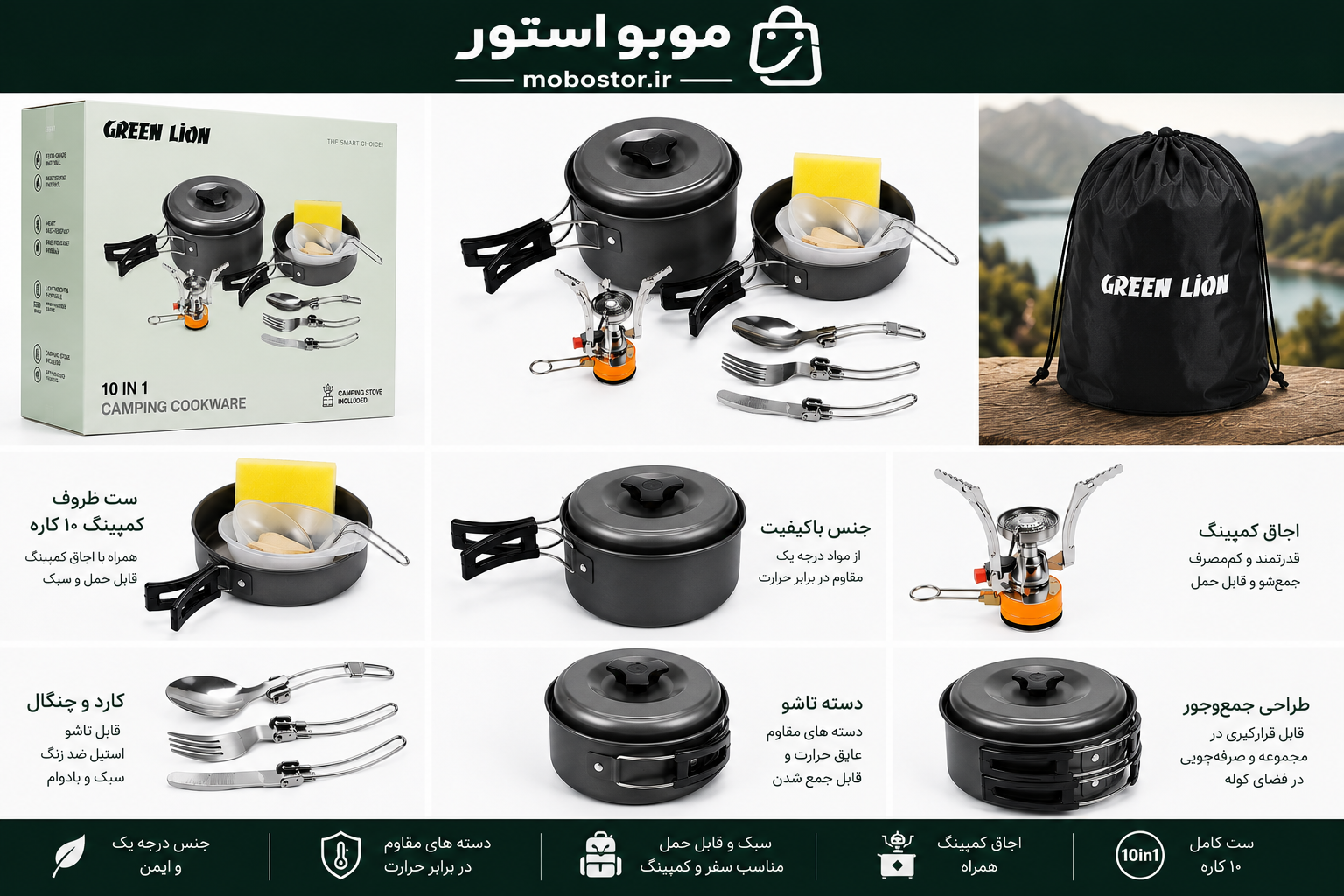 نمای نزدیک از جزئیات و ساختار محصول ظروف کمپینگ 10در1 گرین Green 10IN1 Camping Cookware | گجت و لوازم الکترونیکی | خرید آنلاین