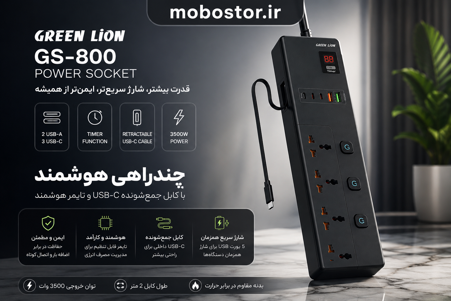 نمای نزدیک از جزئیات و ساختار محصول چندراهی برق گرین مدل GS-800 ظرفیت ۳۵۰۰ وات با ۴ خروجی و کابل ۲ متر | کابل و مبدل | خرید آنلاین