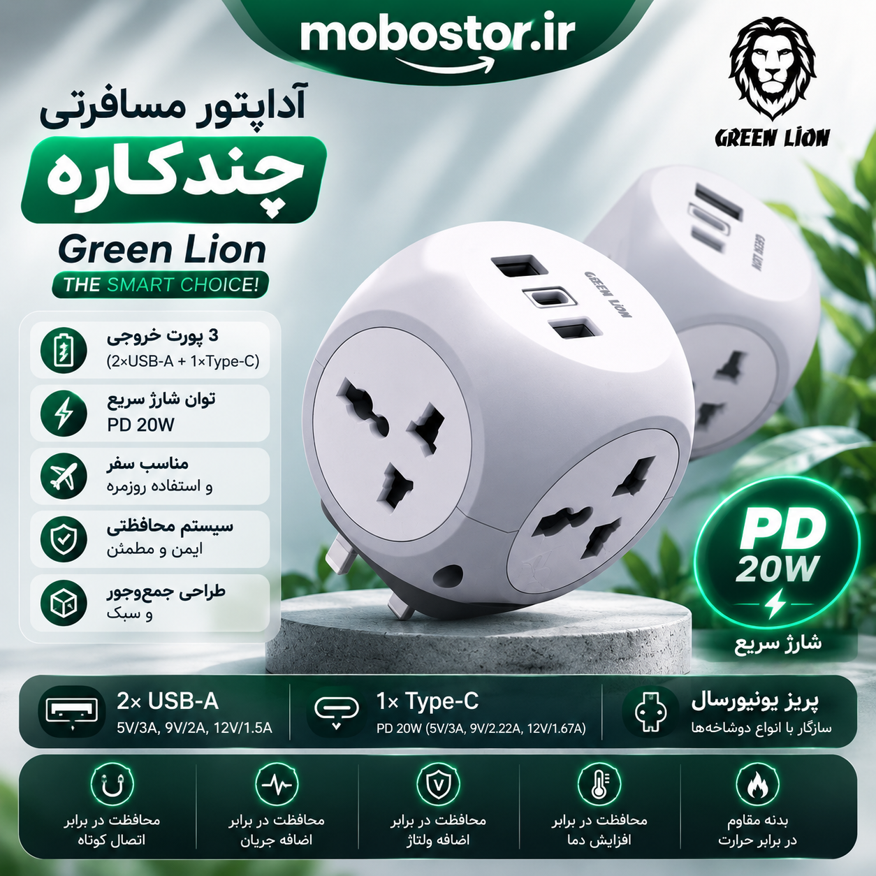 نمای بستهبندی و ارائه محصول چندراهی برق گرین لاین مدل GNMLTPTRADGY | گجت و لوازم الکترونیکی | خرید آنلاین