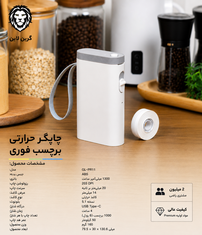 جزئیات طراحی و کیفیت ساخت محصول پرینتر حرارتی گرین لاین مدل Snap Label | گجت و لوازم الکترونیکی | خرید آنلاین