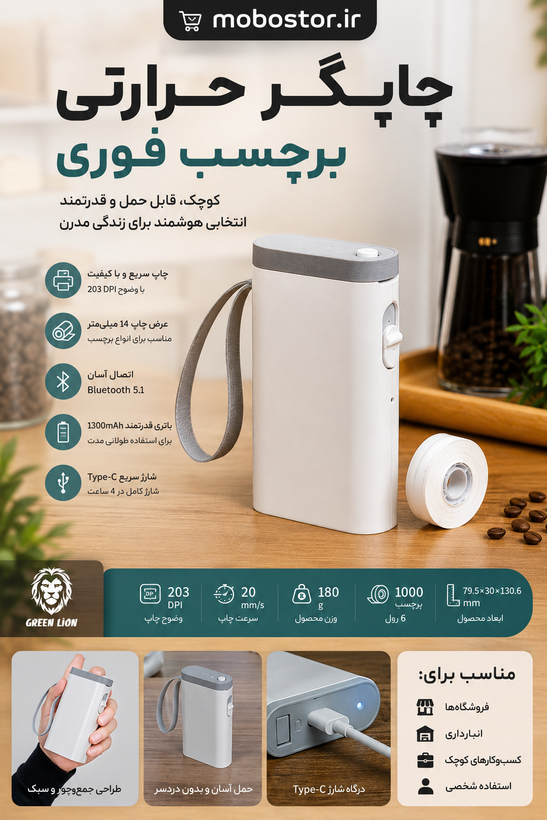 نمای نزدیک از جزئیات و ساختار محصول پرینتر حرارتی گرین لاین مدل Snap Label | گجت و لوازم الکترونیکی | خرید آنلاین