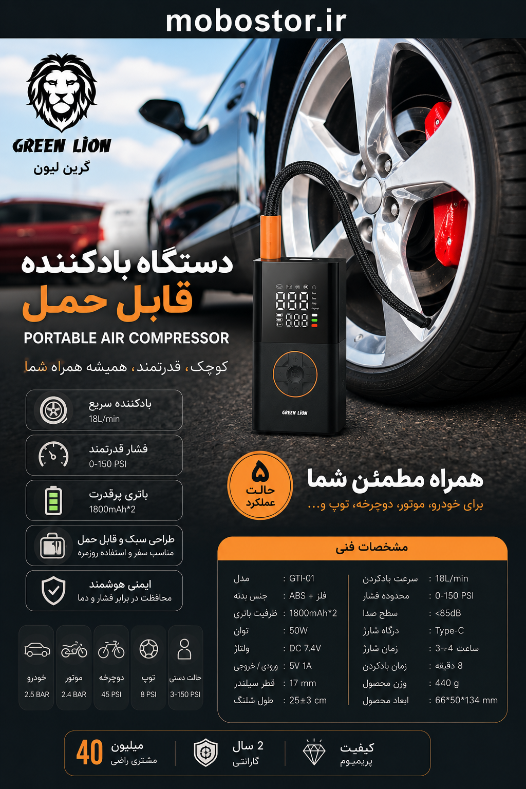 نمای بستهبندی و ارائه محصول کمپرسور باد قابل حمل گرین لاین مدل GTI-01 با باتری ۳۶۰۰mAh | لوازم جانبی موبایل | خرید آنلاین