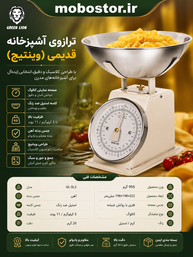 نمای جانبی و ابعاد ظاهری محصول ترازوی آشپزخانه عقربهای گرین لاین مدل GNVNKSCA vintage kitchen scale | گجت و لوازم الکترونیکی | خرید آنلاین
