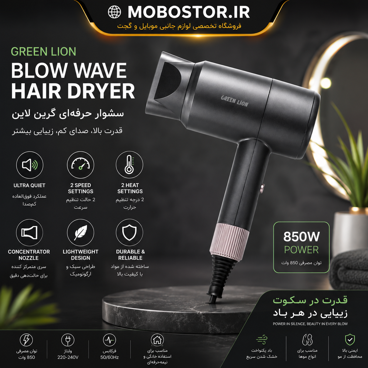 جزئیات طراحی و کیفیت ساخت محصول سشوار گرین لاین مدل Blow Wave ظرفیت 850 وات - رنگ خاکستری | گجت و لوازم الکترونیکی | خرید آنلاین