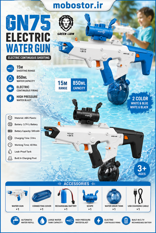 نمای نزدیک از جزئیات و ساختار محصول تفنگ آبپاش شارژی گرین لاین مدل GN75 Electric Water Gun | شارژر و لوازم شارژ | خرید آنلاین