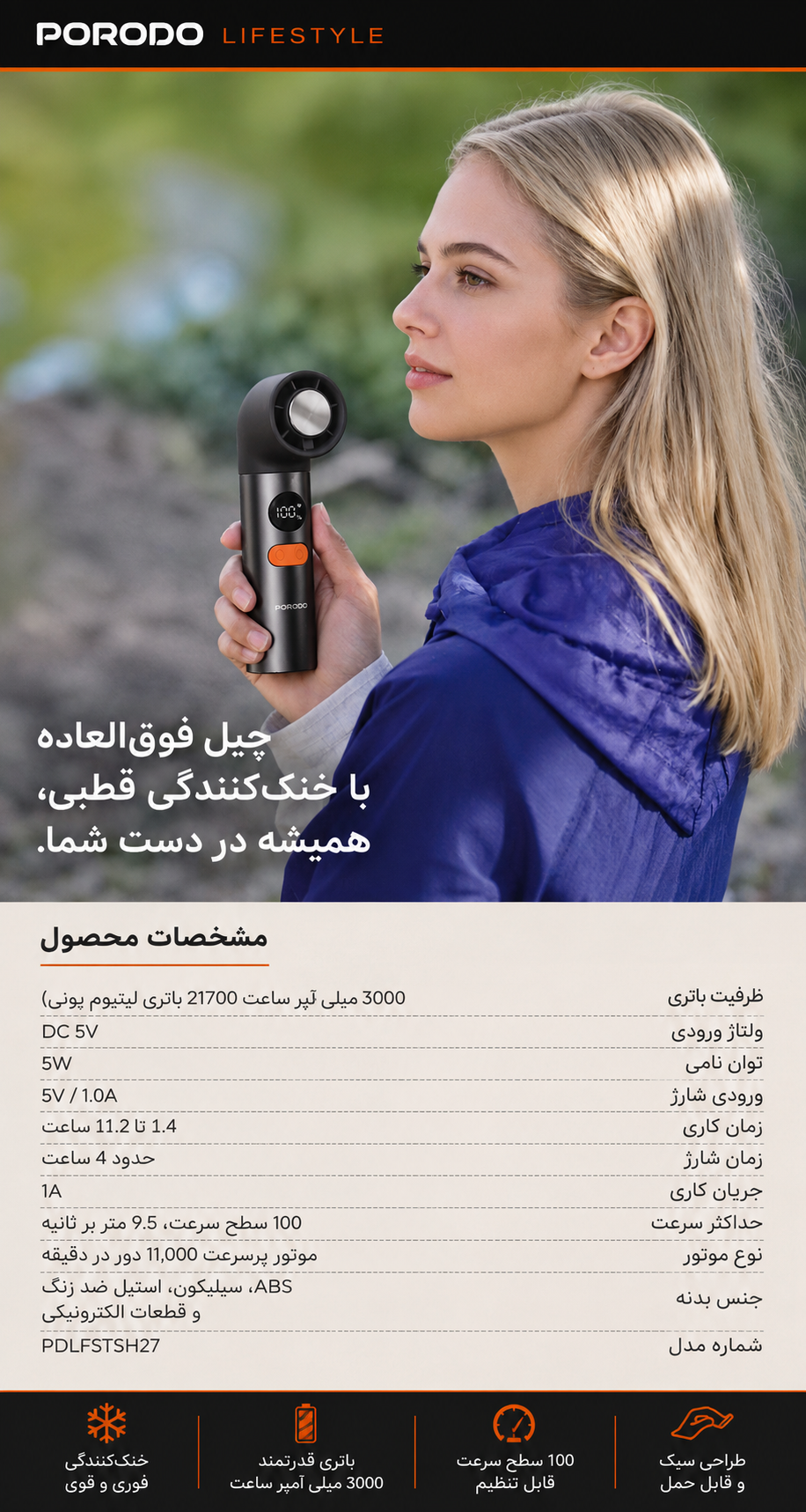 نمای بستهبندی و ارائه محصول پنکه دستی شارژی پرودو Lifestyle Chillo Polar مدل PDLFSTSH27GY | شارژر و لوازم شارژ | خرید آنلاین