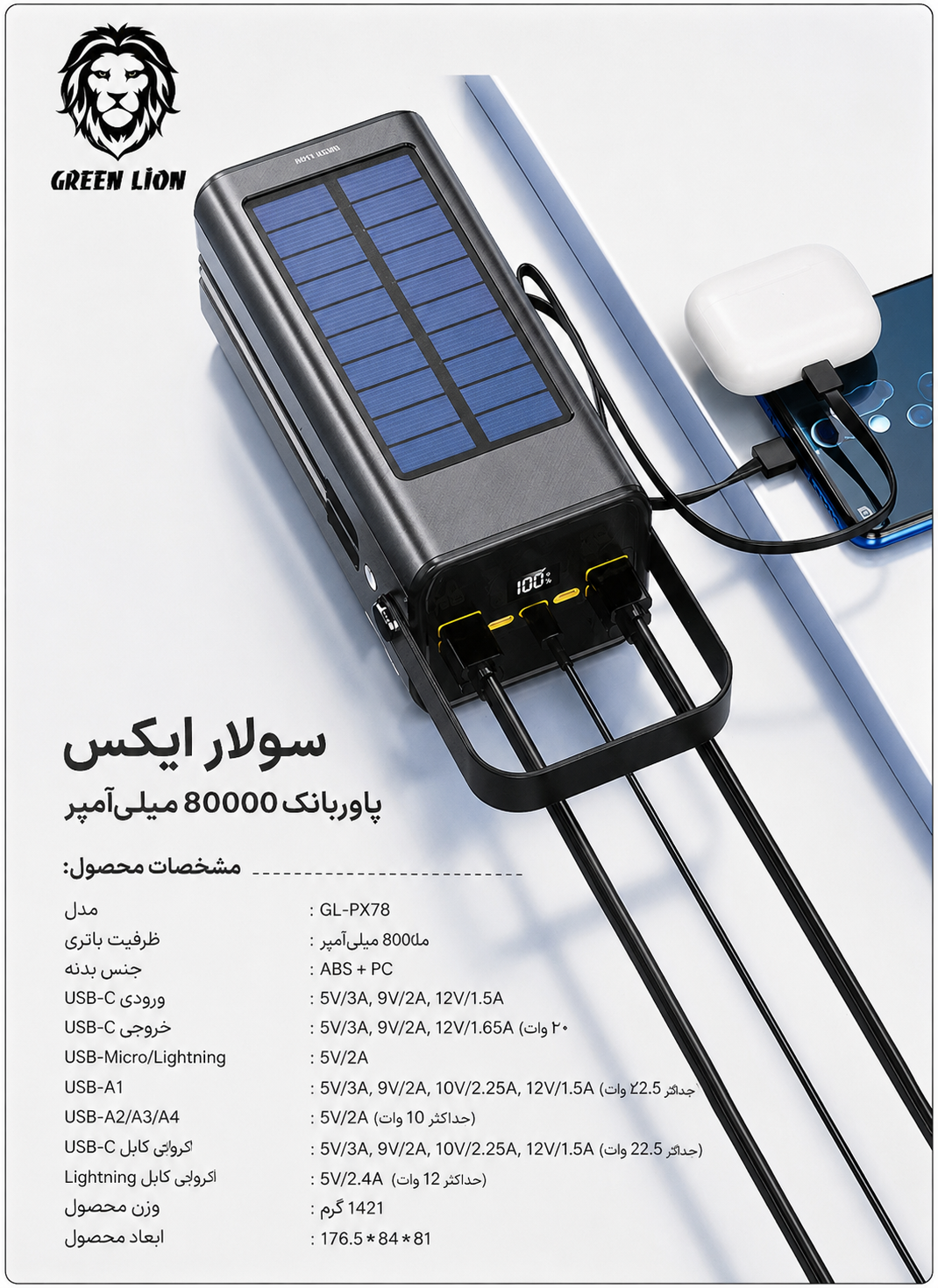 نمای نزدیک از جزئیات و ساختار محصول پاور بانک گرین لاین مدل Solar X ظرفیت 80000 میلی آمپر ساعت | پاوربانک | خرید آنلاین