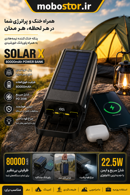 نمای جانبی و ابعاد ظاهری محصول پاور بانک گرین لاین مدل Solar X ظرفیت 80000 میلی آمپر ساعت | پاوربانک | خرید آنلاین