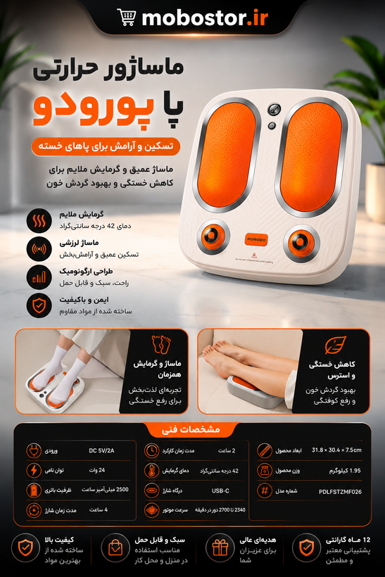 جزئیات طراحی و کیفیت ساخت محصول ماساژور کف پا حرارتی بیسیم پرودو مدل PDLFSTZMF026 | Cordless Heated Foot Massager | گجت و لوازم الکترونیکی | خرید آنلاین