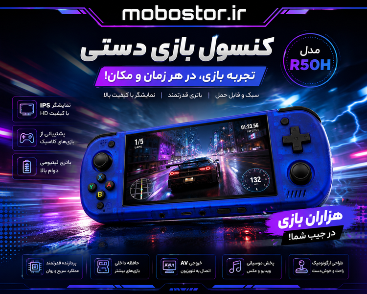 نمای اصلی محصول و طراحی کلی کنسول بازی دستی R50H با نمایشگر 3.5 اینچی IPS و سیستمعامل لینوکس | گجت و لوازم الکترونیکی | خرید آنلاین